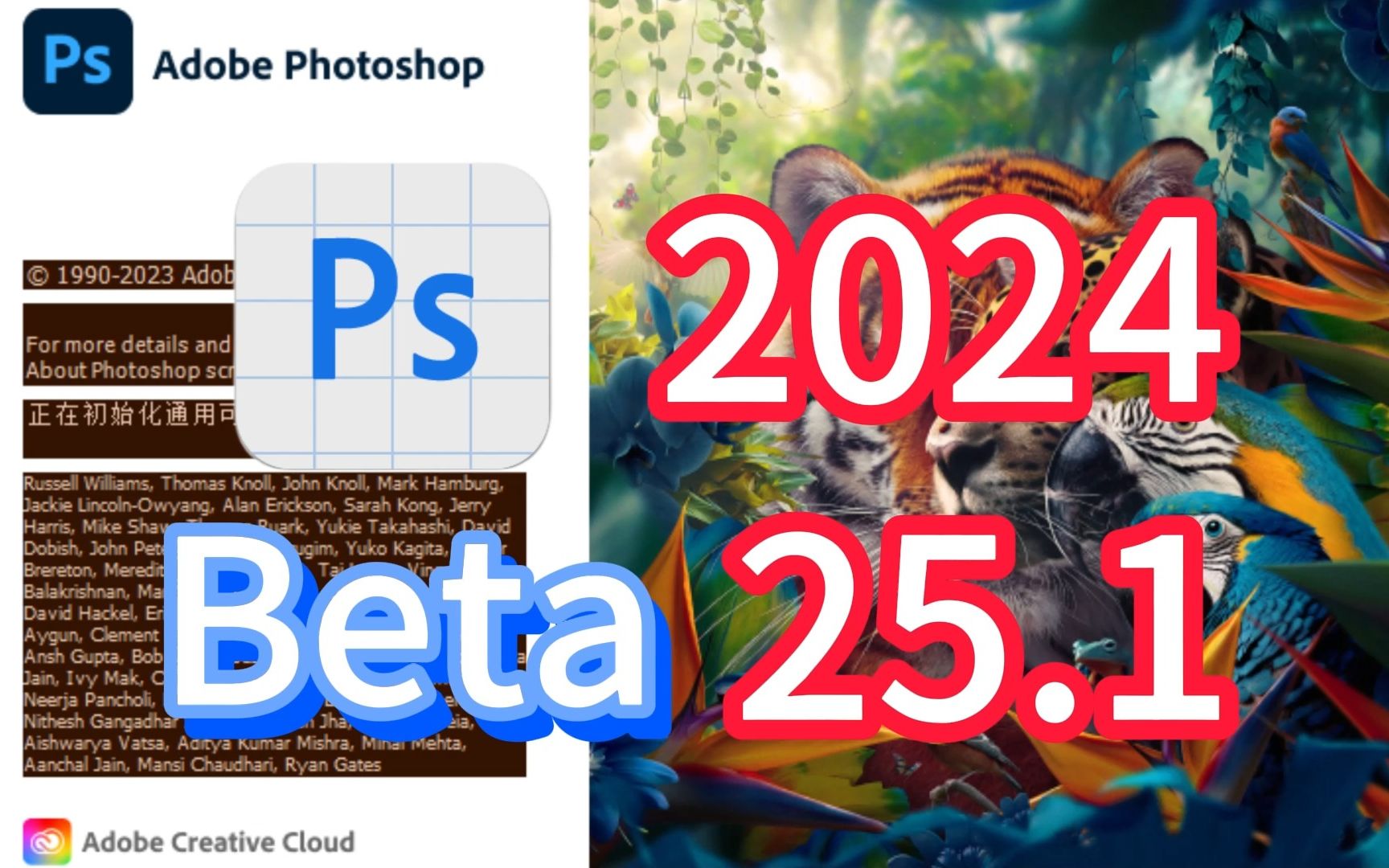 PS 2024 Beta 25.1 虎标版!免下载免安装、绿色便捷直装版来啦!无需免魔法即可使用,中文填充也加快了不少!快来试试吧!哔哩哔哩bilibili