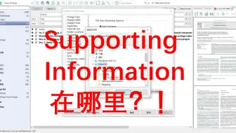 【技巧】阅读文献，Supporting information，你在哪！