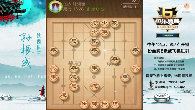 省棋王孙根成老师讲棋2020年3月17日[斗鱼直播房间号2293920]哔哩哔哩bilibili