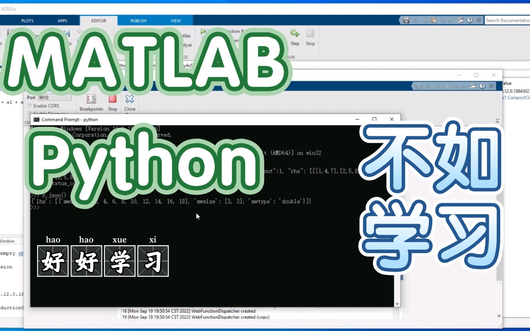 如何实现matlab与python联合编程?哔哩哔哩bilibili