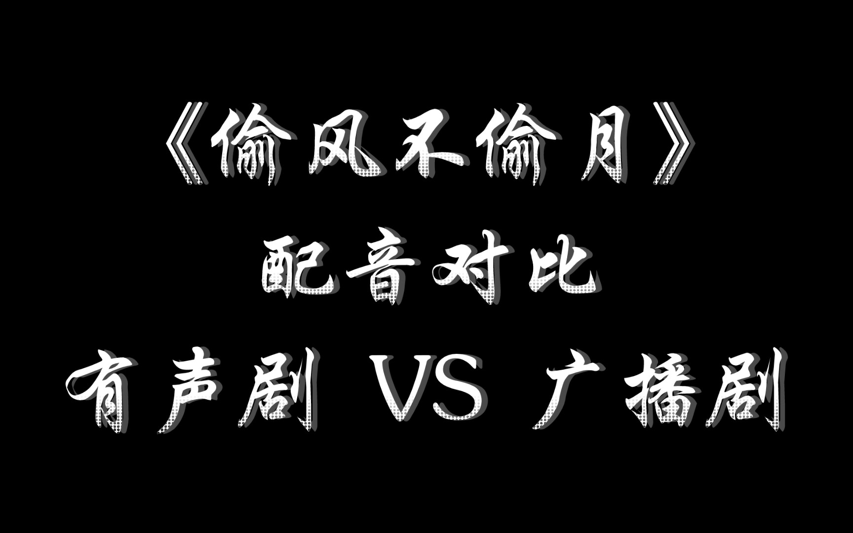 项明章: 你是只要怀表,还是连我也要?哔哩哔哩bilibili