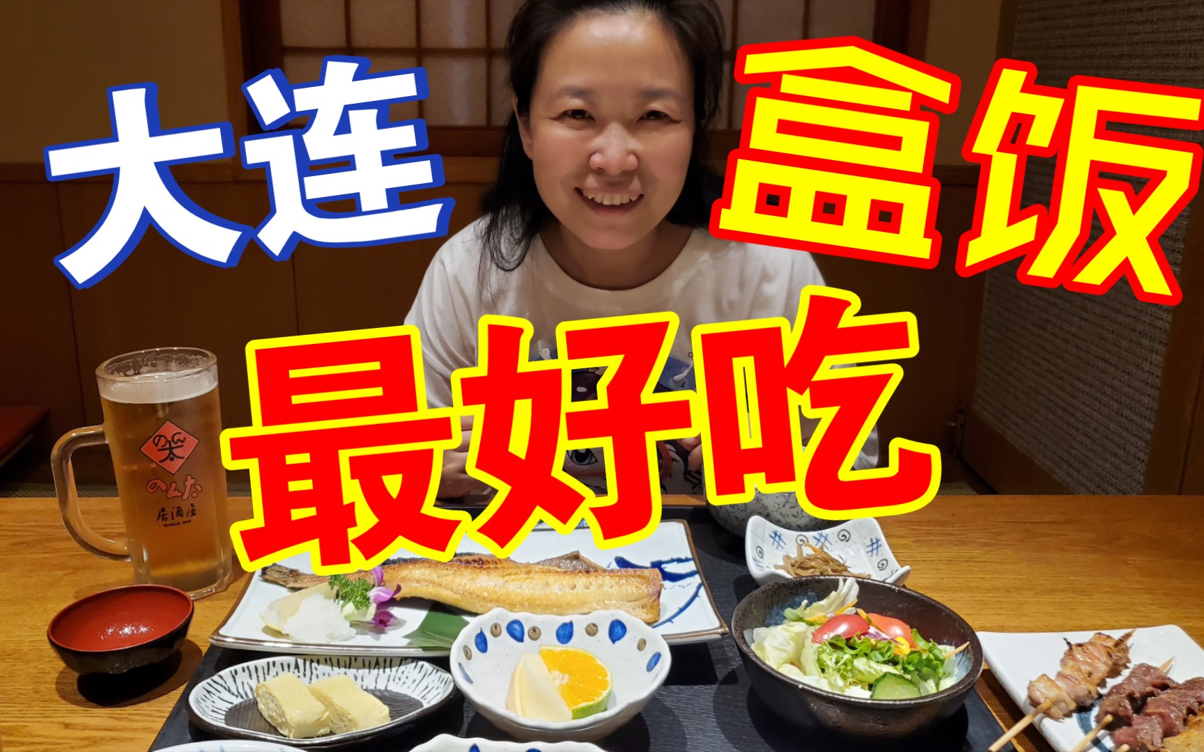 【大连美食】大连最好吃盒饭,在这里!哔哩哔哩bilibili