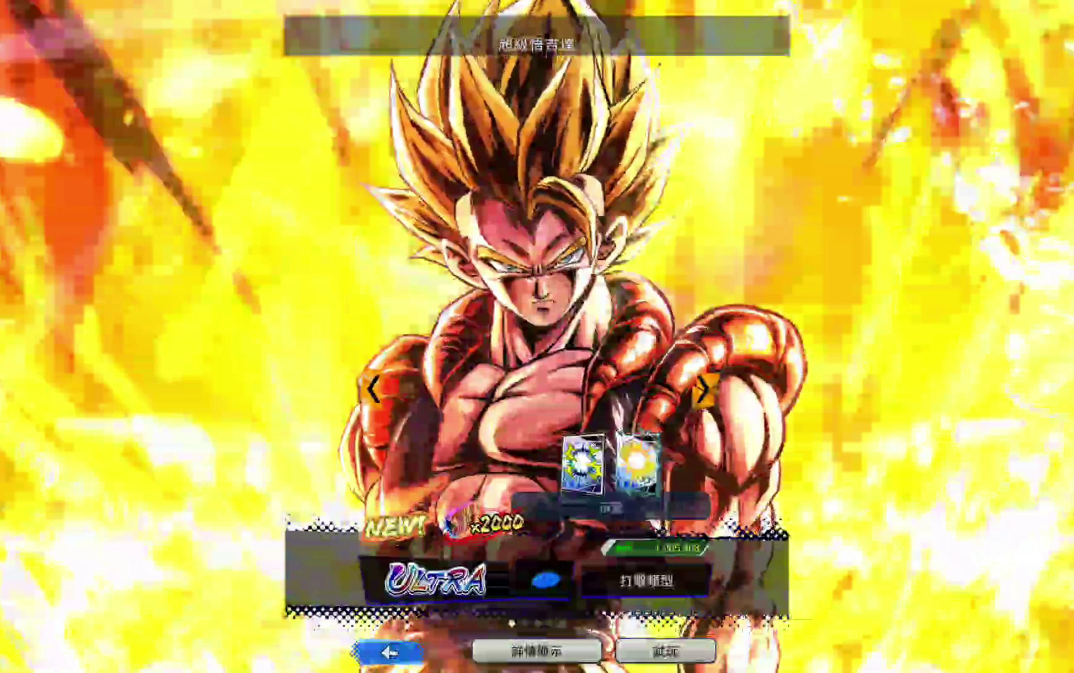 七龙珠手游-激战传说最新ur悟吉塔真横屏试玩