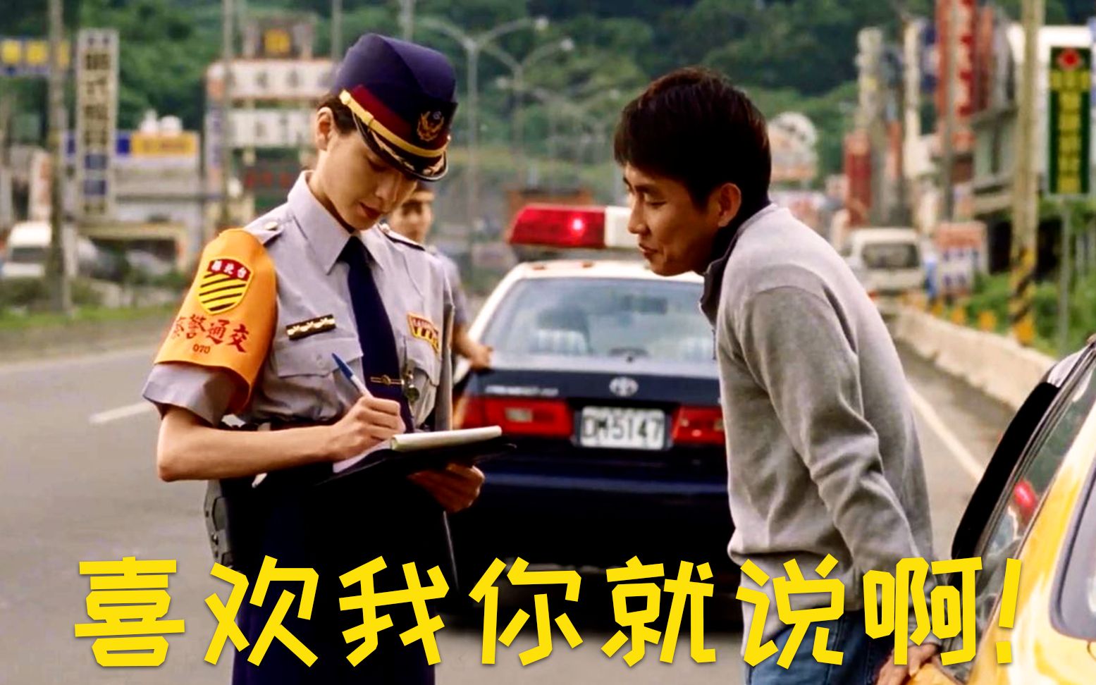 出租车司机恋上女交警罚单收到手软
