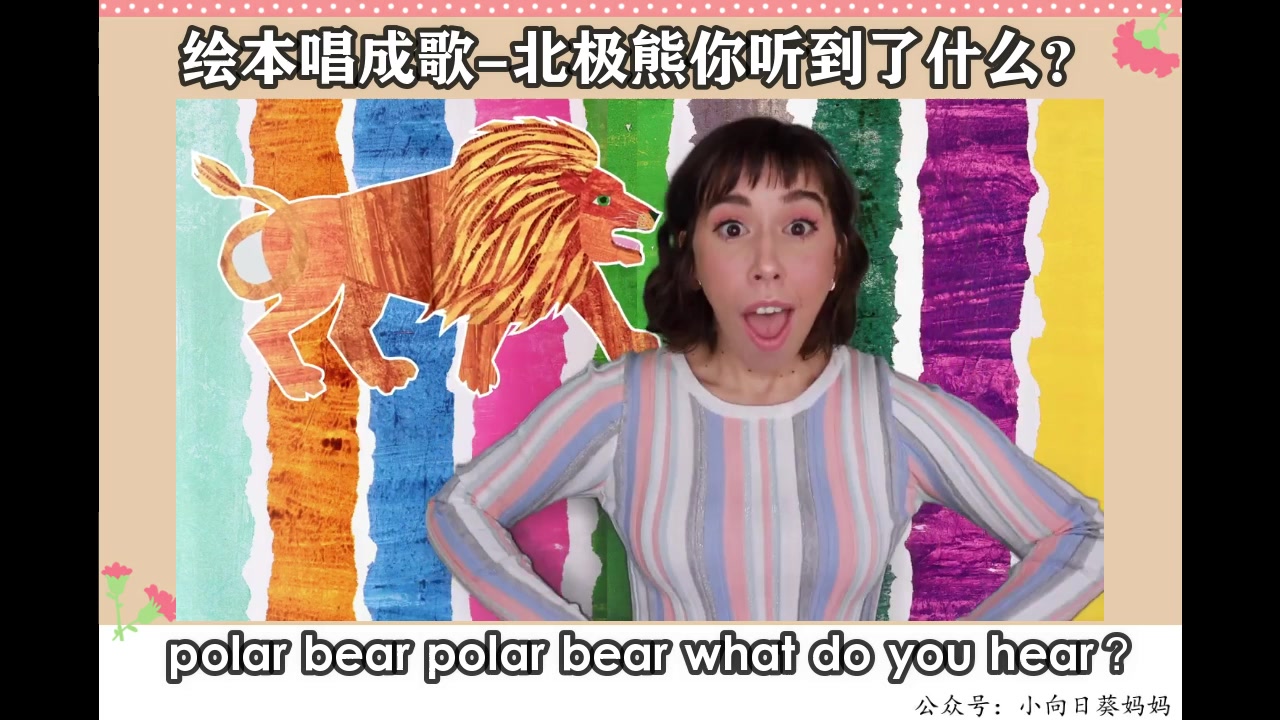 polar bear polar bear what do you hear?哔哩哔哩bilibili