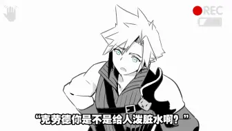 FF7AC克劳德.斯特莱夫胜利结算录像