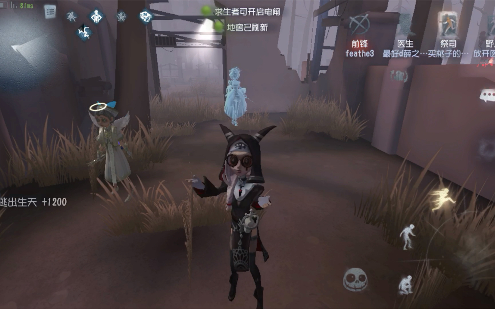 第五人格祭司神圣之辉