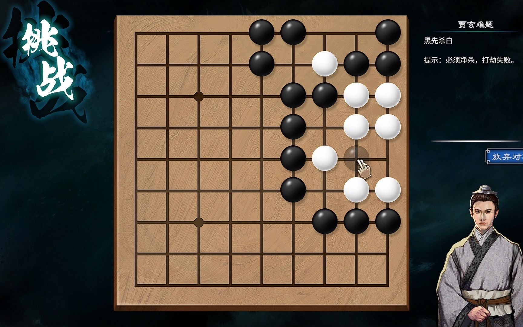 【天命奇御二】蚀糜洞围棋挑战——贾玄难题解法攻略