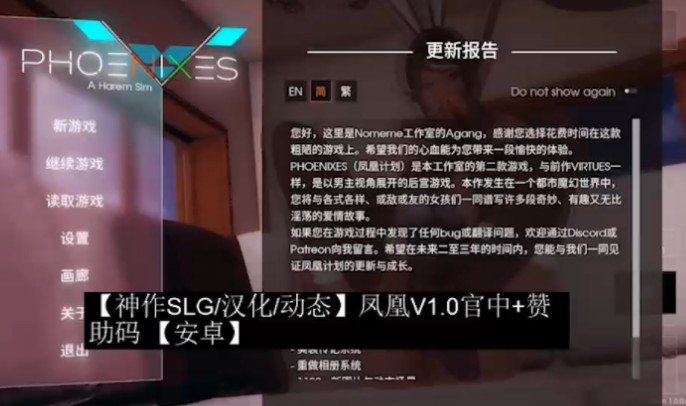 [图]【神作SLG/汉化/动态】凤凰V1.0官中+赞助码 【安卓】