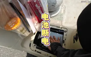 Tải video: 高温天气送外卖，电动车连续断电，骑手差点崩溃