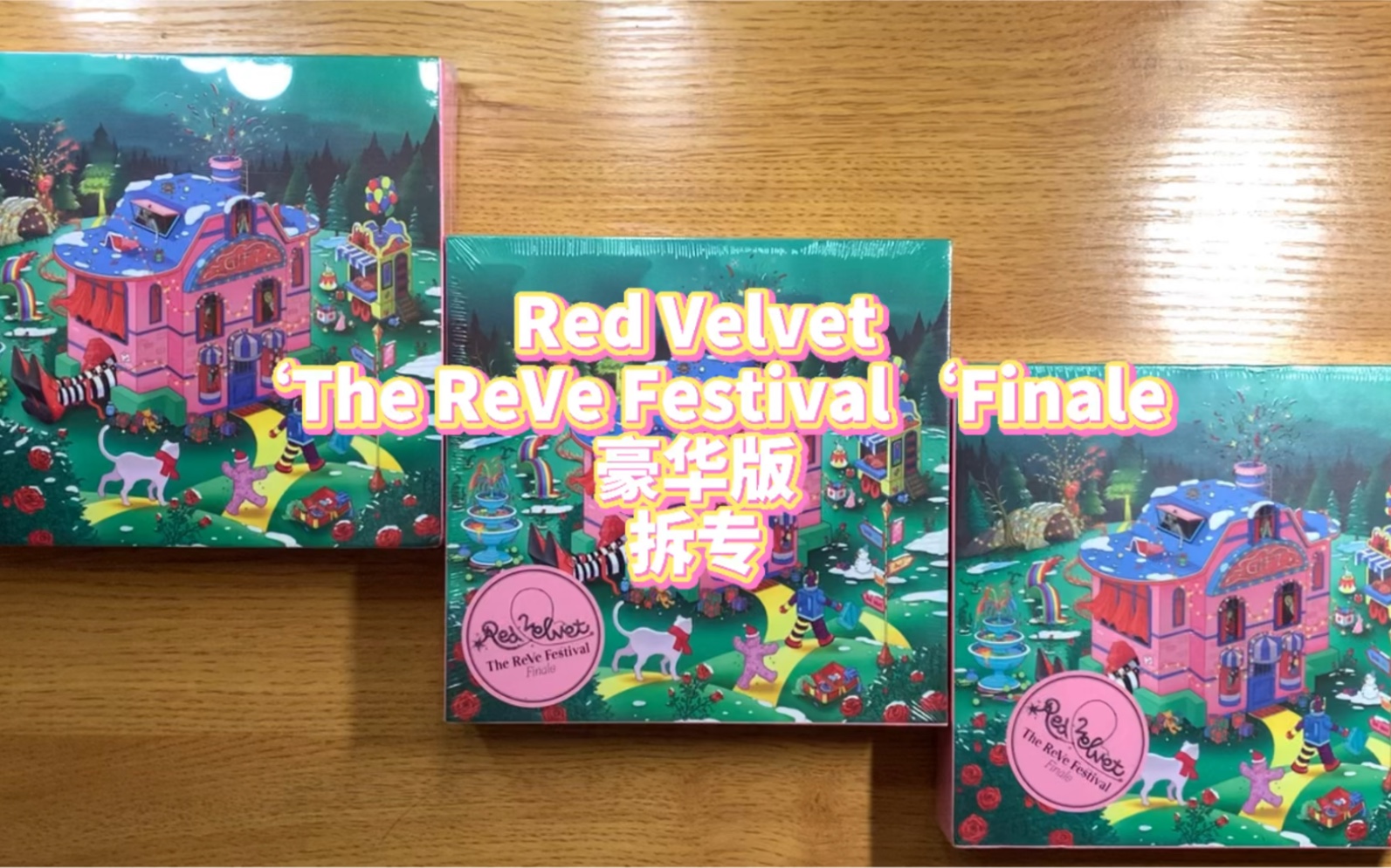 [图]Red Velvet ‘The ReVe Festival’ Finale 豪华版 拆专&内页欣赏