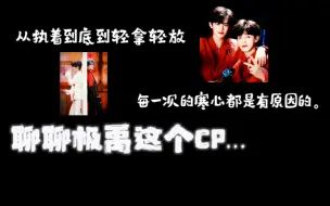 Download Video: 【极禹｜脱粉】念旧的人就是喜欢拿曾经来伤害现在的自己…