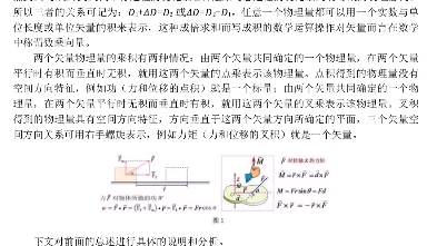 [图]搞清物理学中的数学运算原理，体会牛顿力学的大道至简。