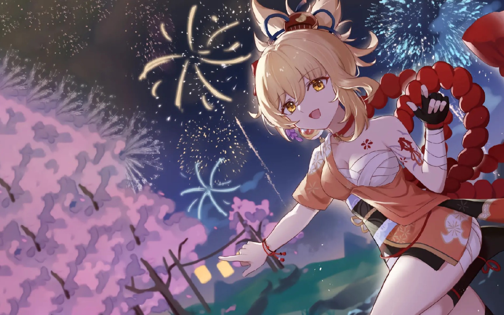 初见者出宵宫点赞不歪十连满命