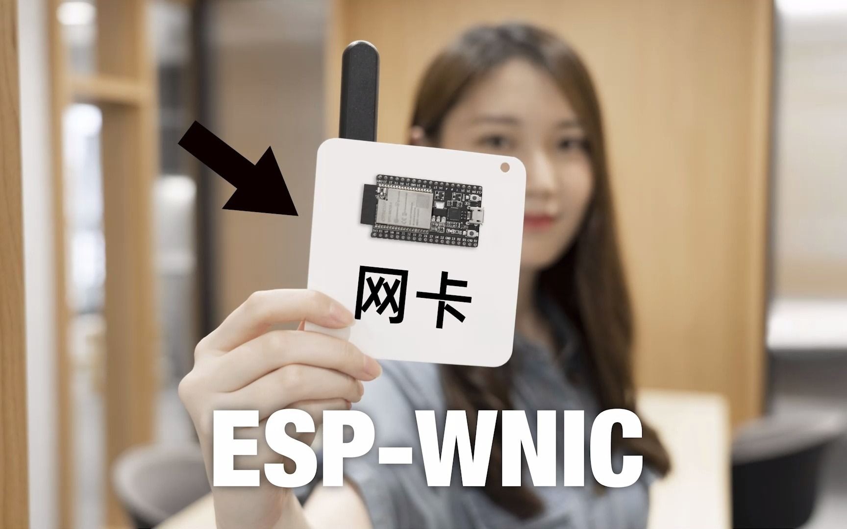 【乐鑫方案】| 乐鑫 ESPWNIC 无线网卡方案哔哩哔哩bilibili