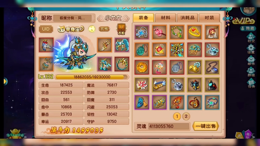 造梦西游5龙女卖号149万战有高阶破军单身狗上古毛活绑150块