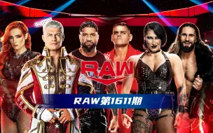 Download Video: 【WWE RAW】第1611期