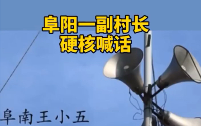 活动作品疫情防控各村长喊话