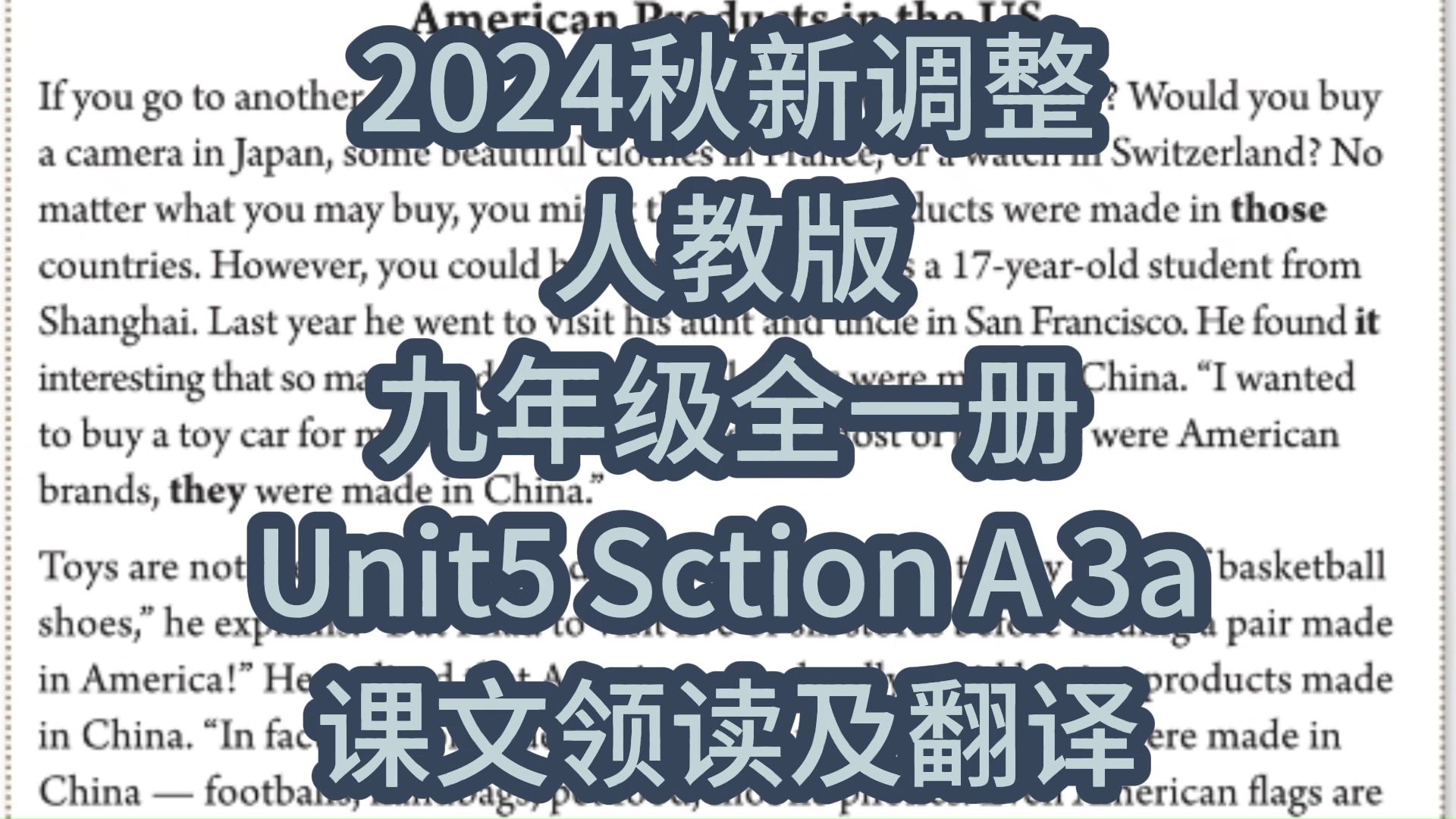 2024秋新调整人教版英语九年级全一册Unit5 A 3a The Difficult Search for American...课文领读及翻译 朗读听力哔哩哔哩bilibili