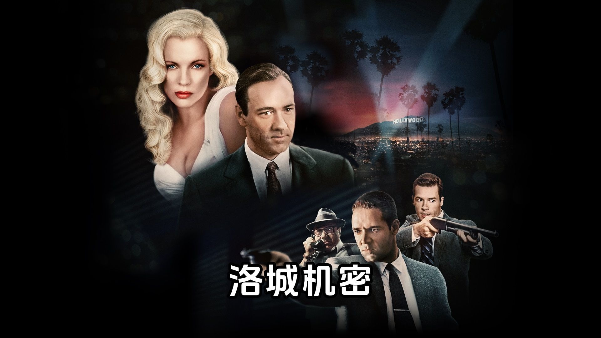 三个警察的浊流之战 撕开洛城腐败黑幕#影视解说-飞凌解说-飞凌解说-哔哩哔哩视频