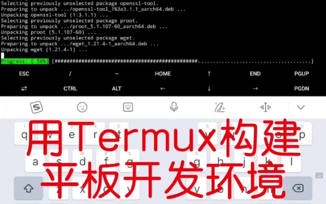 使用termux构建安卓的开发环境哔哩哔哩bilibili