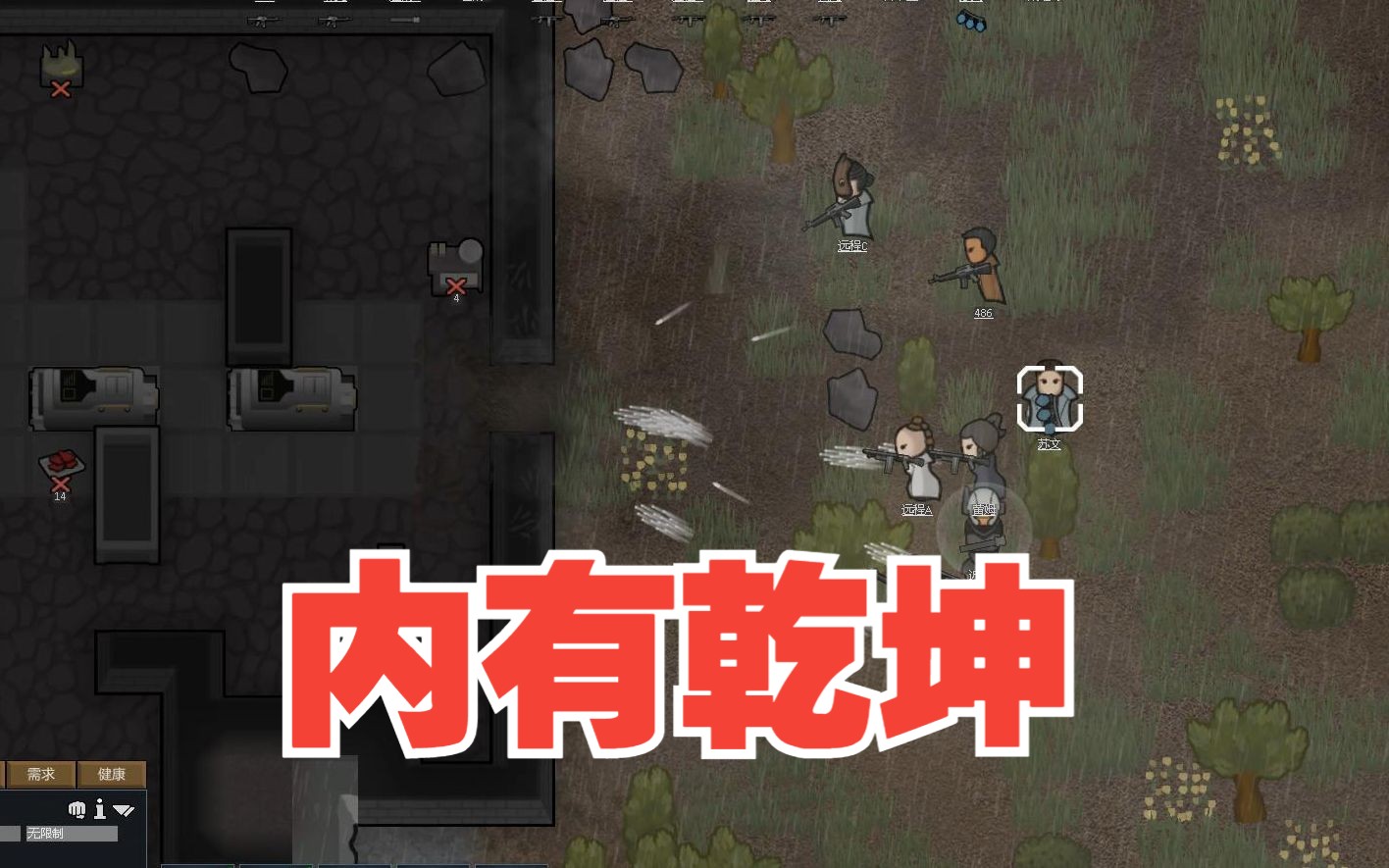 远古遗迹【rimworld环世界游戏实况】13哔哩哔哩bilibili游戏实况