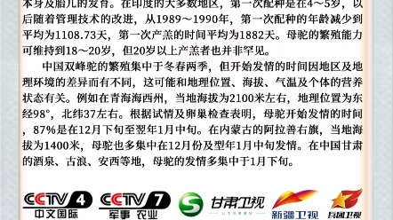 骆驼奶粉是新鲜骆驼奶,采用干湿法技术制成,保留了纯骆驼奶中的全部营养,仅仅脱去水和少部分脂肪.使得骆驼奶原有的奶香味更加浓郁,其驼奶被誉为...