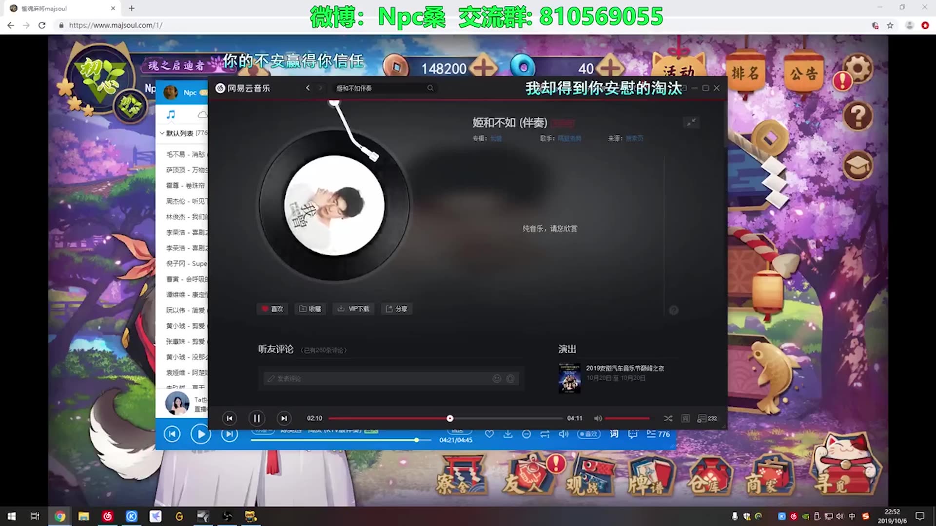 [图]斗鱼Npc 10.06直播 C哥实力献唱《妓和不如》 C哥NB!