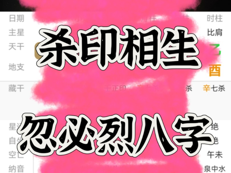 八字解析:元朝开国皇帝忽必烈哔哩哔哩bilibili