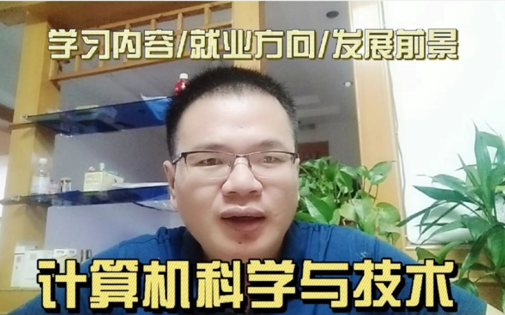 [图]计算机科学与技术专业学什么好不好？和其他计算机类专业有什么区别？计算机科学与技术专业有前途吗？