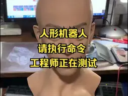 Descargar video: 阿米园智能人形机器人