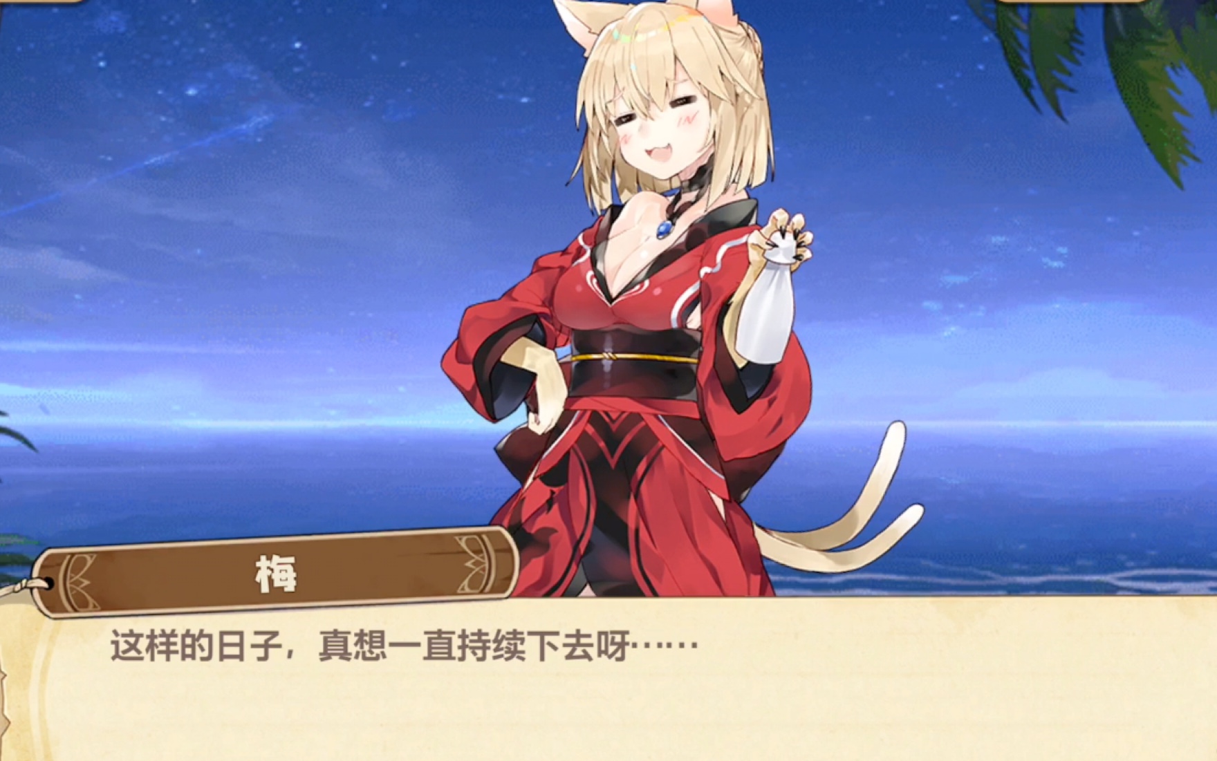 四叶草剧场梅角色剧情梅喜欢和朋友一起泡温泉