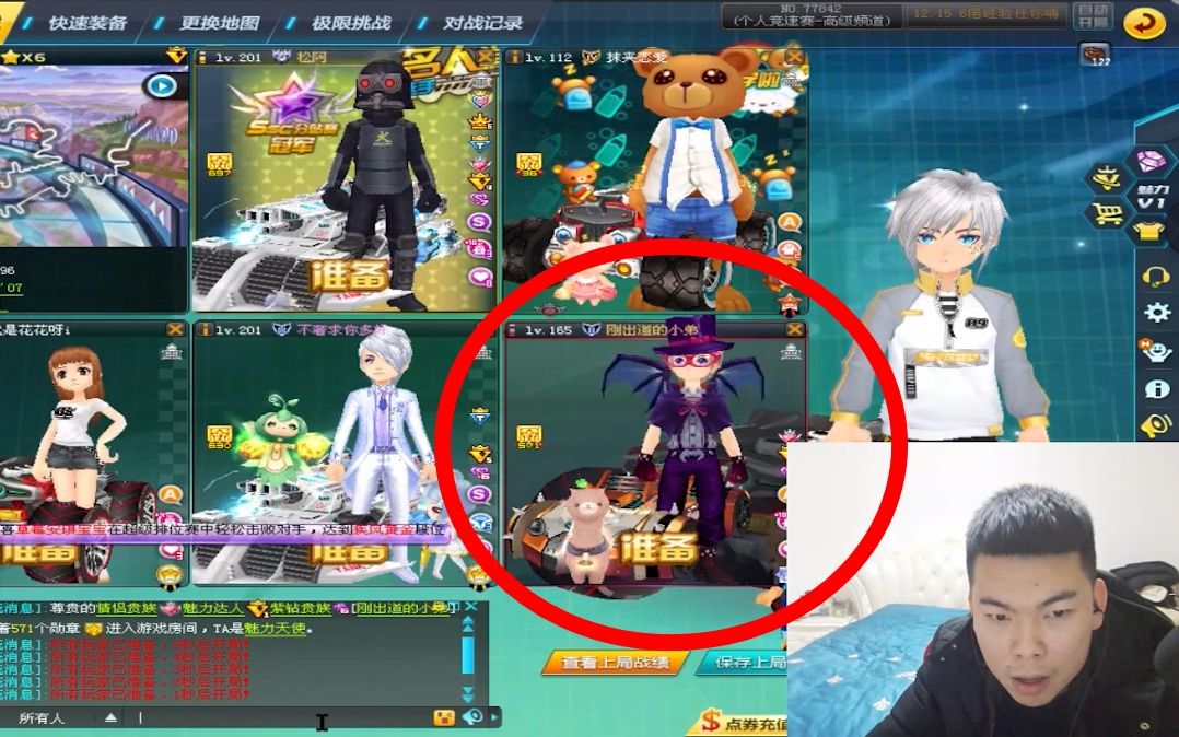 qq飞车:严斌开房间,恩佐进来了,把歪斌吓了一跳!_哔哩哔哩_bilibili