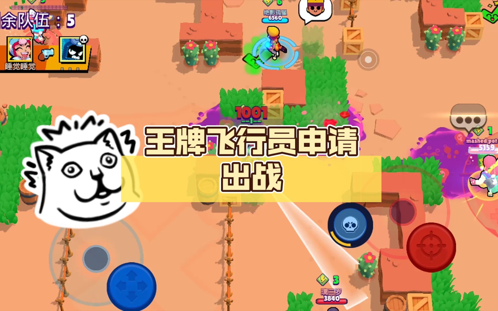 王牌飞行员申请出战