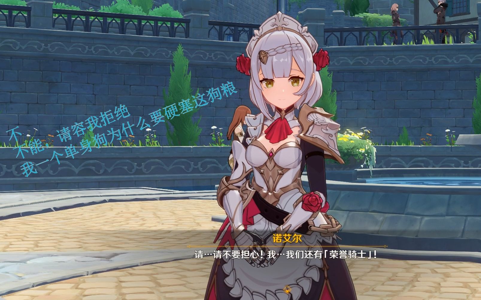 原神诺艾尔邀约任务纸玫瑰的低语结局新人乱剪