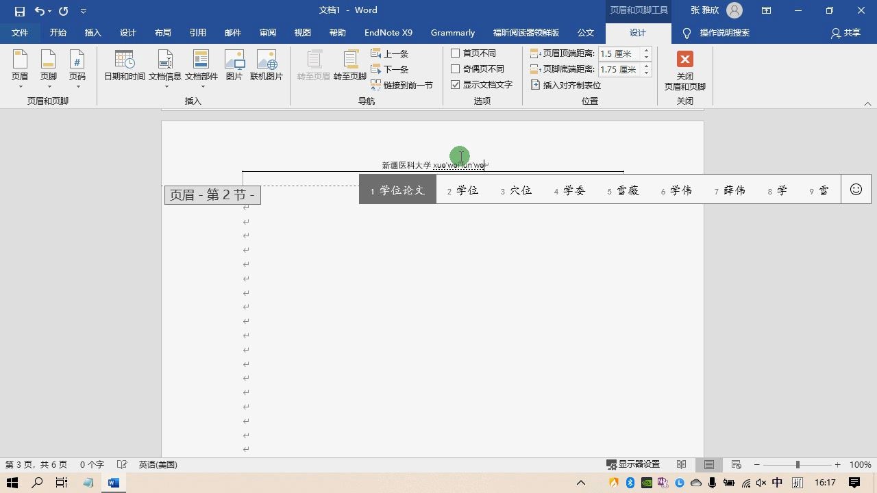 word2019如何设置毕业论文页眉哔哩哔哩bilibili