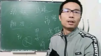 Descargar video: 命犯劫煞的人没有机会看自己的命盘