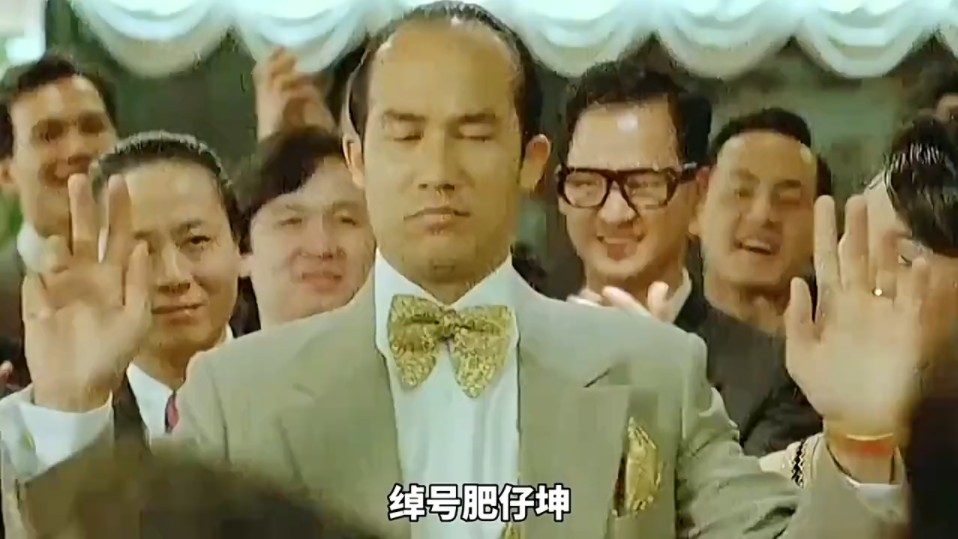 雷洛和跛豪在他面前都是小弟