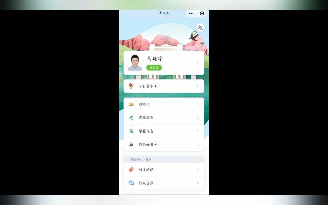 清华生实名举报苏州工业园区商务局局长祝欢哔哩哔哩bilibili