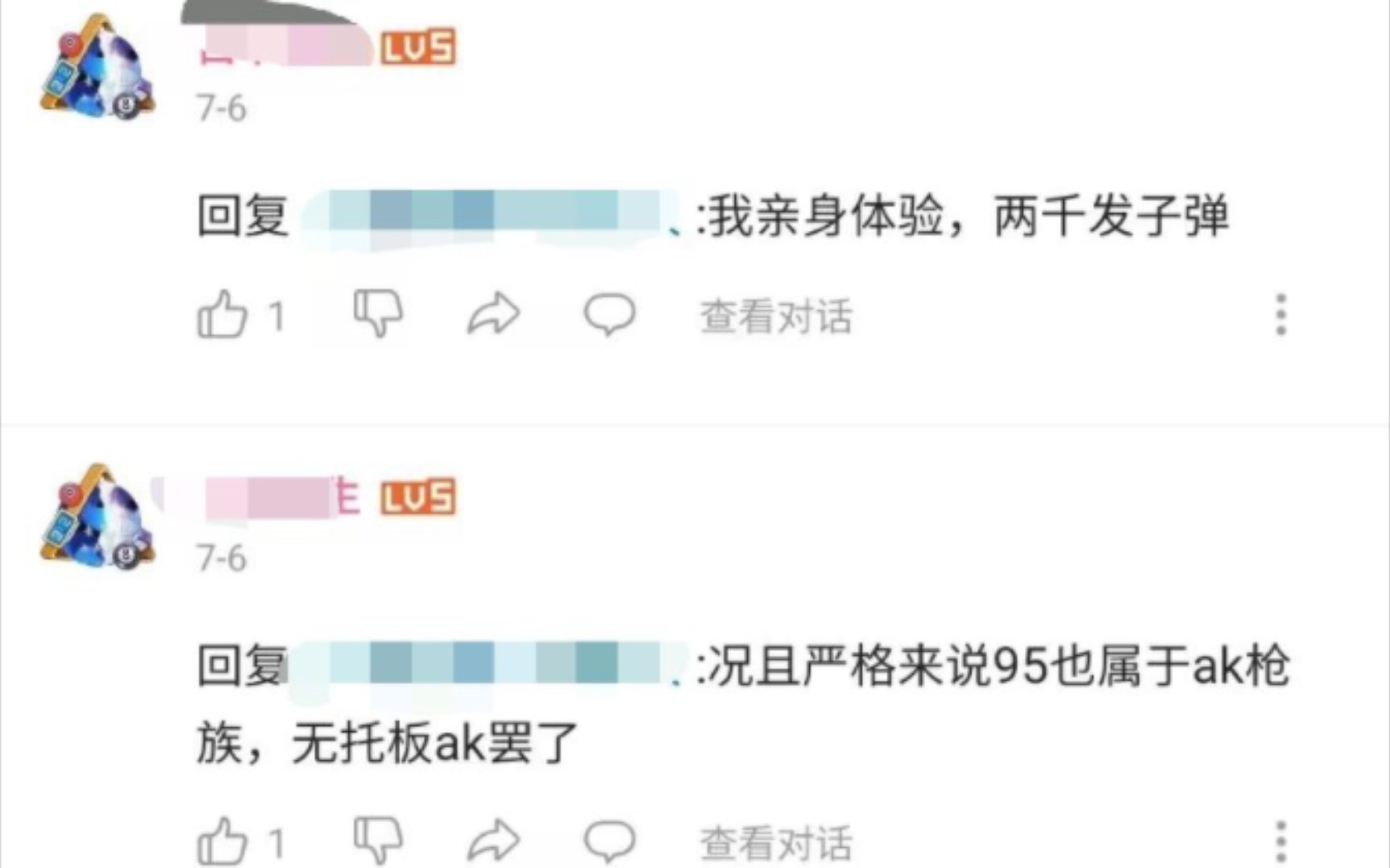 [图]知周所众，95其实是无托AK，吐槽军盲第五十四期