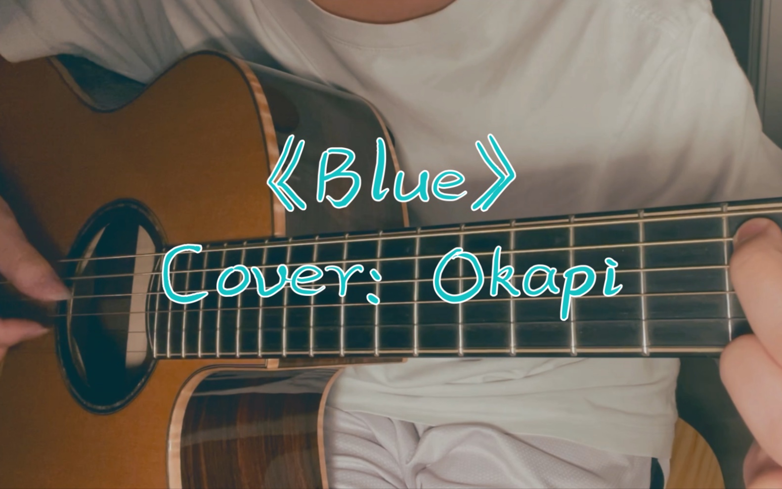 【指弹吉他】《blue》cover: okapi_哔哩哔哩_bilibili