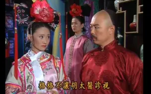 Download Video: 39 令妃:燕子都被打的皮开肉绽啦！