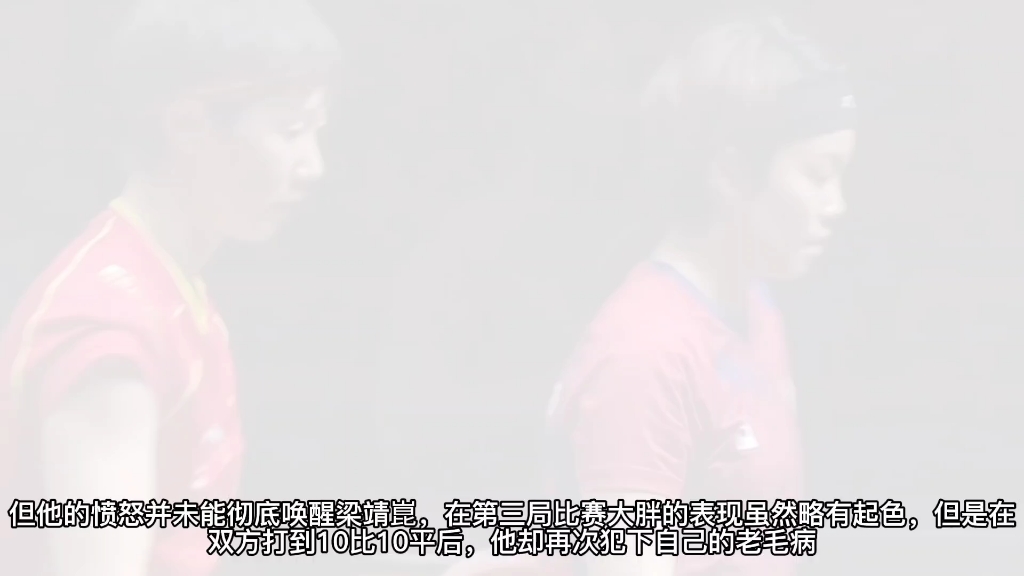 爆冷、又是爆冷!王曼昱后国乒又一名将意外输球,秦志戬罕见暴怒顿足捶胸哔哩哔哩bilibili