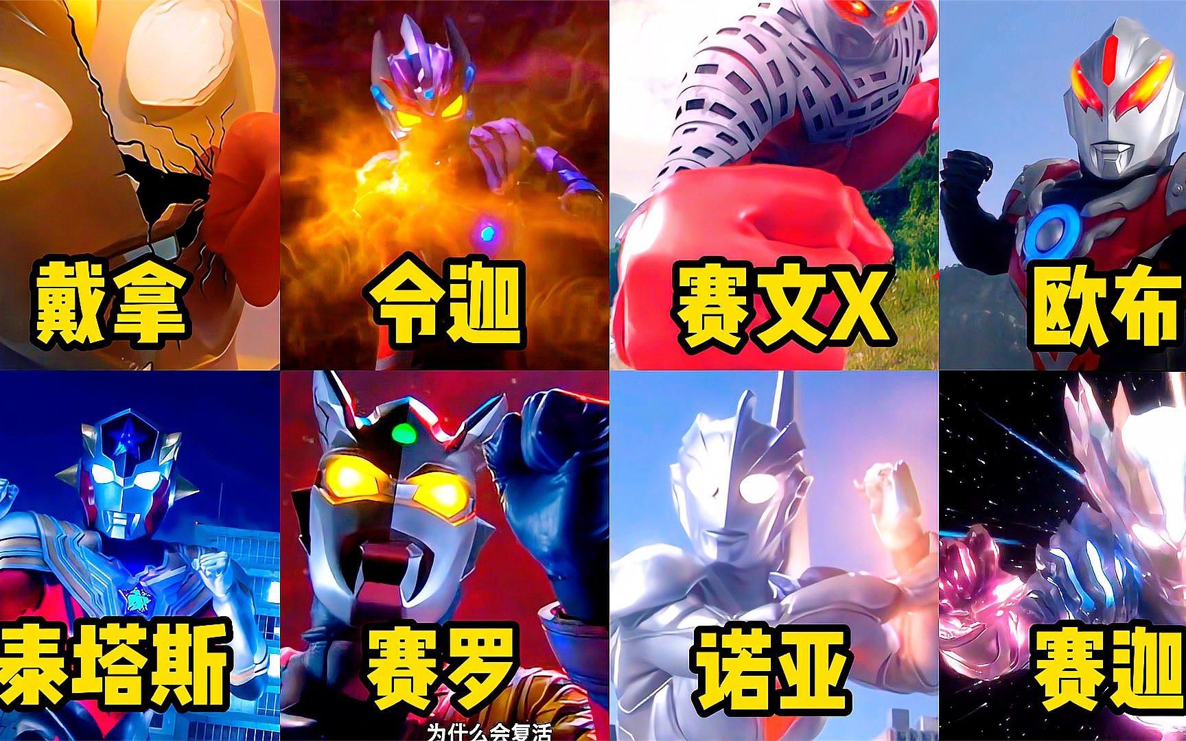 奥特曼: 盘点8个使用拳头打爆怪兽的奥特曼,赛罗vs赛迦,谁更厉害?