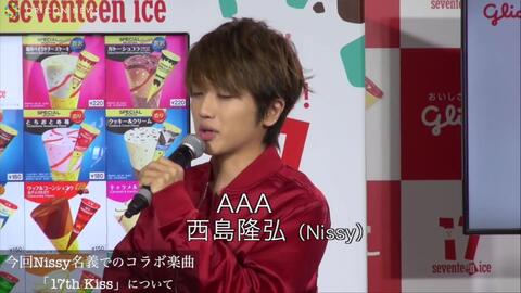 a西島隆弘 Solo名義 Nissy 的写下的楽曲 17th Kiss 情节語 Seventeen Ice Pr Event 哔哩哔哩 Bilibili