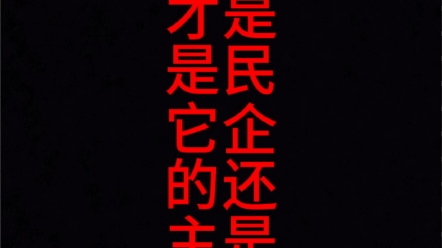 格力电器是民企还是国企,谁才是它的主人?哔哩哔哩bilibili