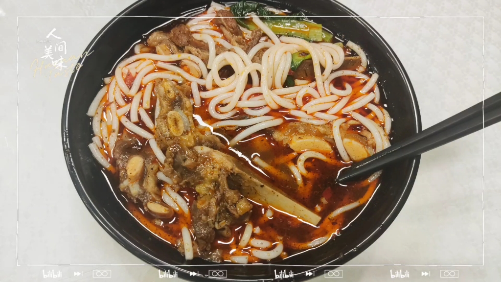 6.13竹苑的牛骨粉