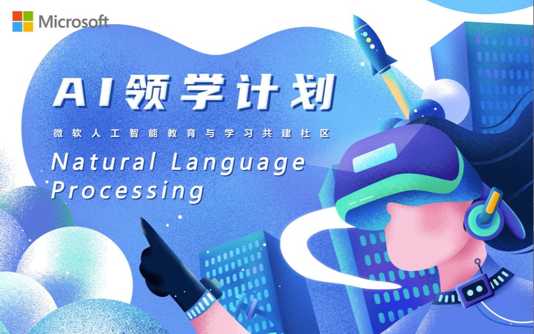 2020 AI 领学计划 | 人工智能如何看懂文字哔哩哔哩bilibili