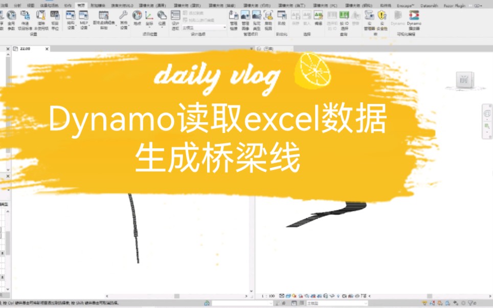 Dynamo读取中心线数据哔哩哔哩bilibili