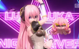 Download Video: 【巡音流歌】Luka Luka ☆ Night Fever（Luka生誕祭2022）（V4X翻唱）